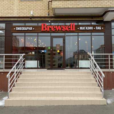 Brewsell