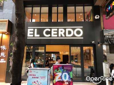 El Cerdo (湾仔)