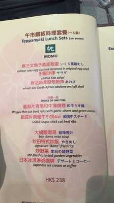 秋田鐵板燒刺身專門店 (QRE Plaza)