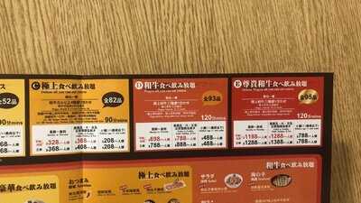 牛角日本燒肉專門店 (ac4)