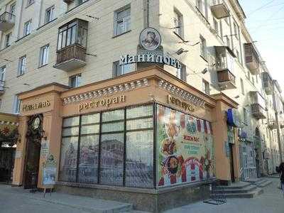 Маниловъ