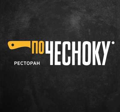 По Чесноку menu