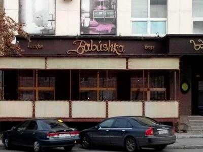 Бабушка menu