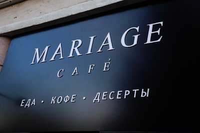 Кафе Марьяж menu