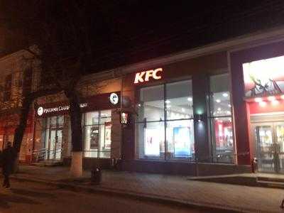 Kfc