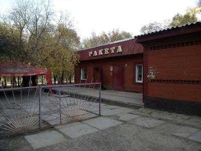 Ракета