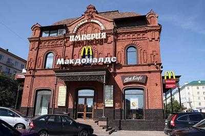 Макдоналдс