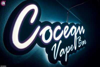 Vape Bar Соседи