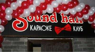 Sound Hall