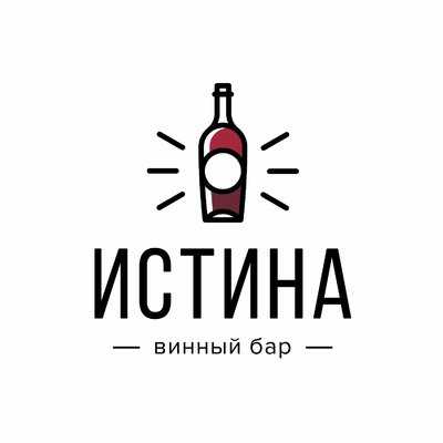 Винный бар "Истина"