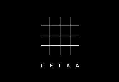 Сетка