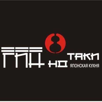 Гин-но Таки