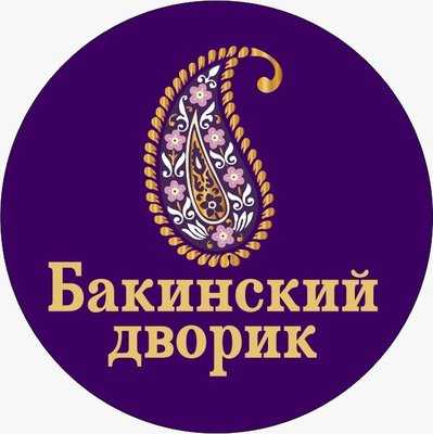 Бакинский дворик