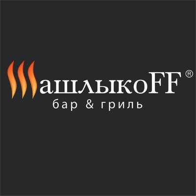 Шашлыкoff