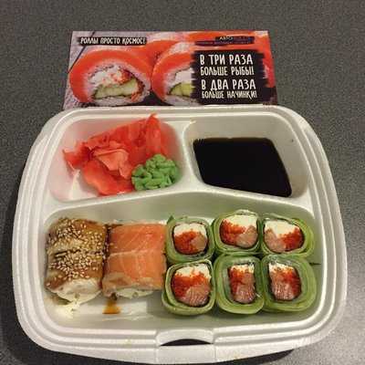 Roll's