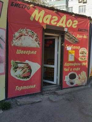 МакДог