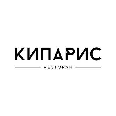 Кипарис