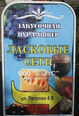 Ласковые сети