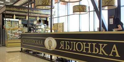 Яблонька menu