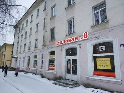 Столовая №8 menu