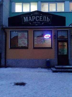 Марсель