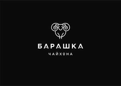 Барашка