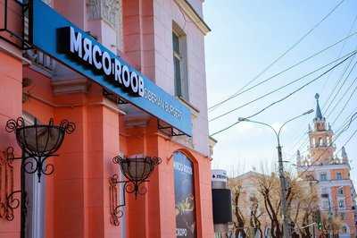 МЯСОroob