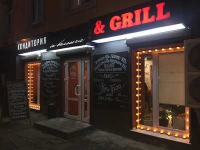 Konditoriya & Grill