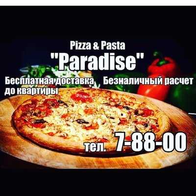 Paradise Пицца и Паста menu