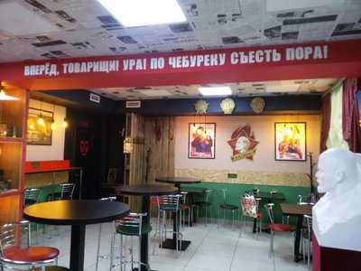 Советская чебуречная