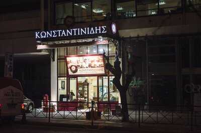 Κωνσταντινίδης