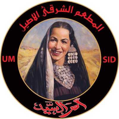 ام السيد