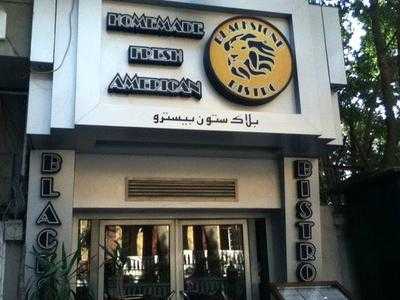 بلاك ستون بيسترو