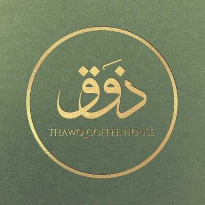 ‪thawq Coffee House‬