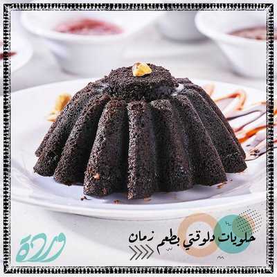 Warda Cafe