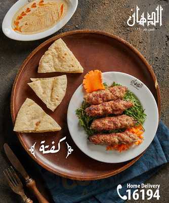‪el Dahan‬
