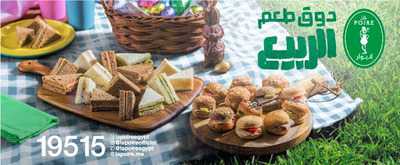 ‪el Hegaz Bakery‬