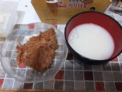 치킨더홈