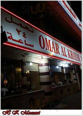 ‪omar Al Khayam Restaurant‬