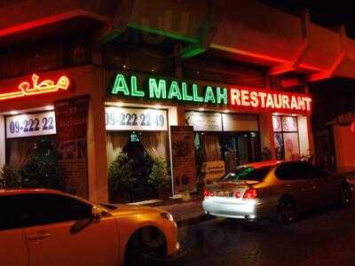 ‪al Mallah Restaurant‬