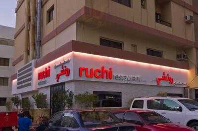 ‪ruchi Restaurant‬