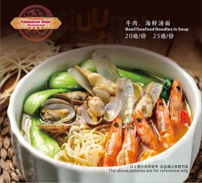 ‪west Star Restaurant‬