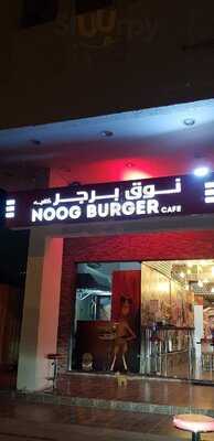 ‪noog Burger‬