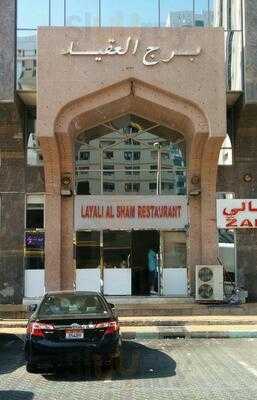 ‪layali Sham Restaurant‬