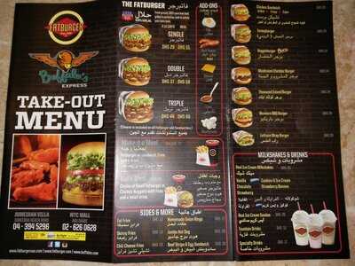 ‪fatburger‬
