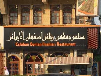 ‪beriani Esfahan Iranian Restaurant‬