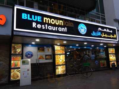 ‪blue Mountain Restaurant‬