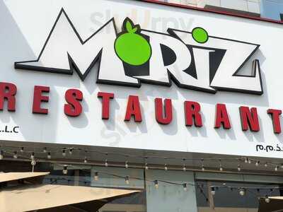 ‪moriz Restaurant‬