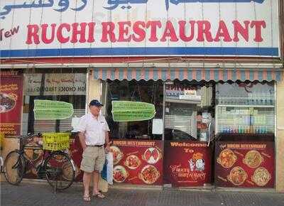 ‪New Ruchi Restaurant‬