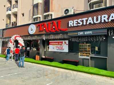 ‪Malabar Restaurant‬